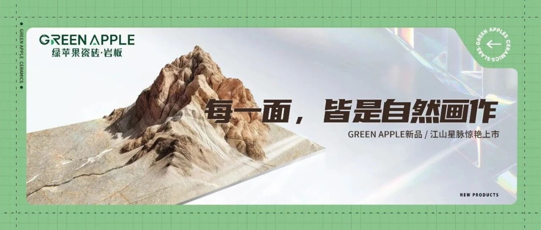 銳意進(jìn)取，多維制勝 | 將軍陶瓷集團(tuán)七月熱搜榜(圖30)