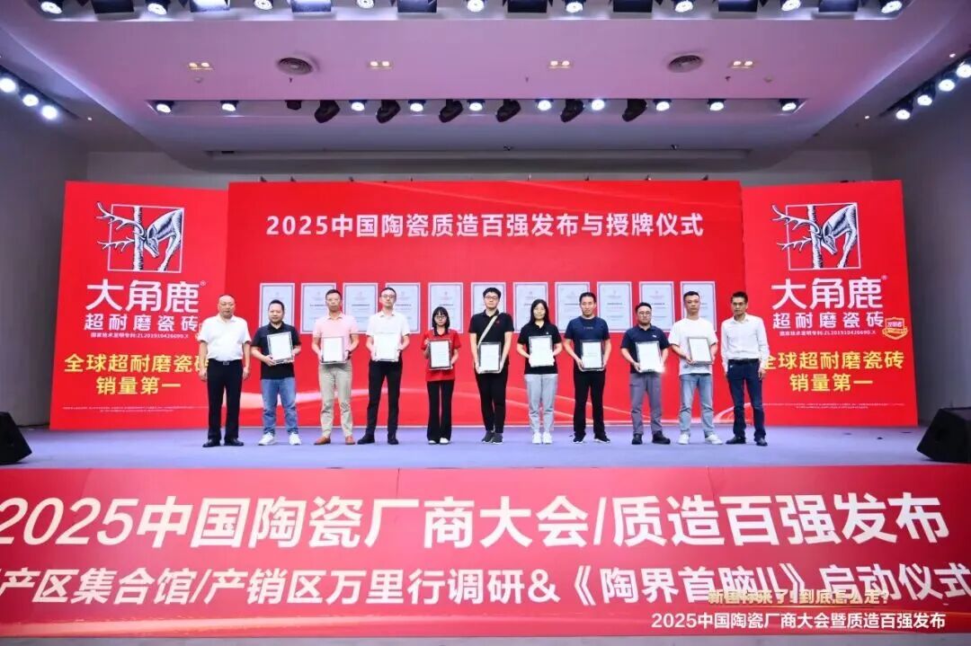 攜手奮進(jìn)，共譜新篇 | 將軍陶瓷集團(tuán)十月熱搜榜(圖9)