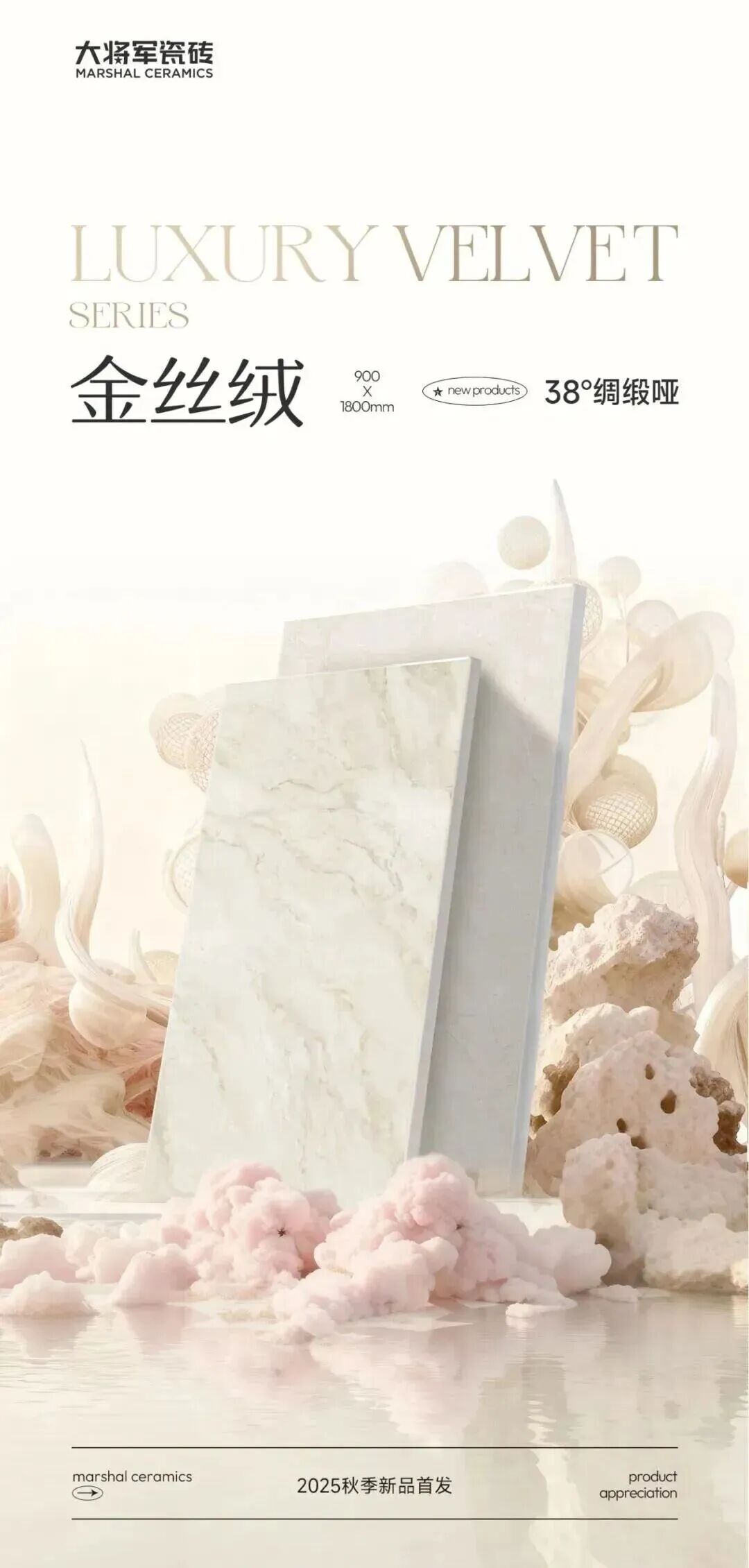 攜手奮進(jìn)，共譜新篇 | 將軍陶瓷集團(tuán)十月熱搜榜(圖12)