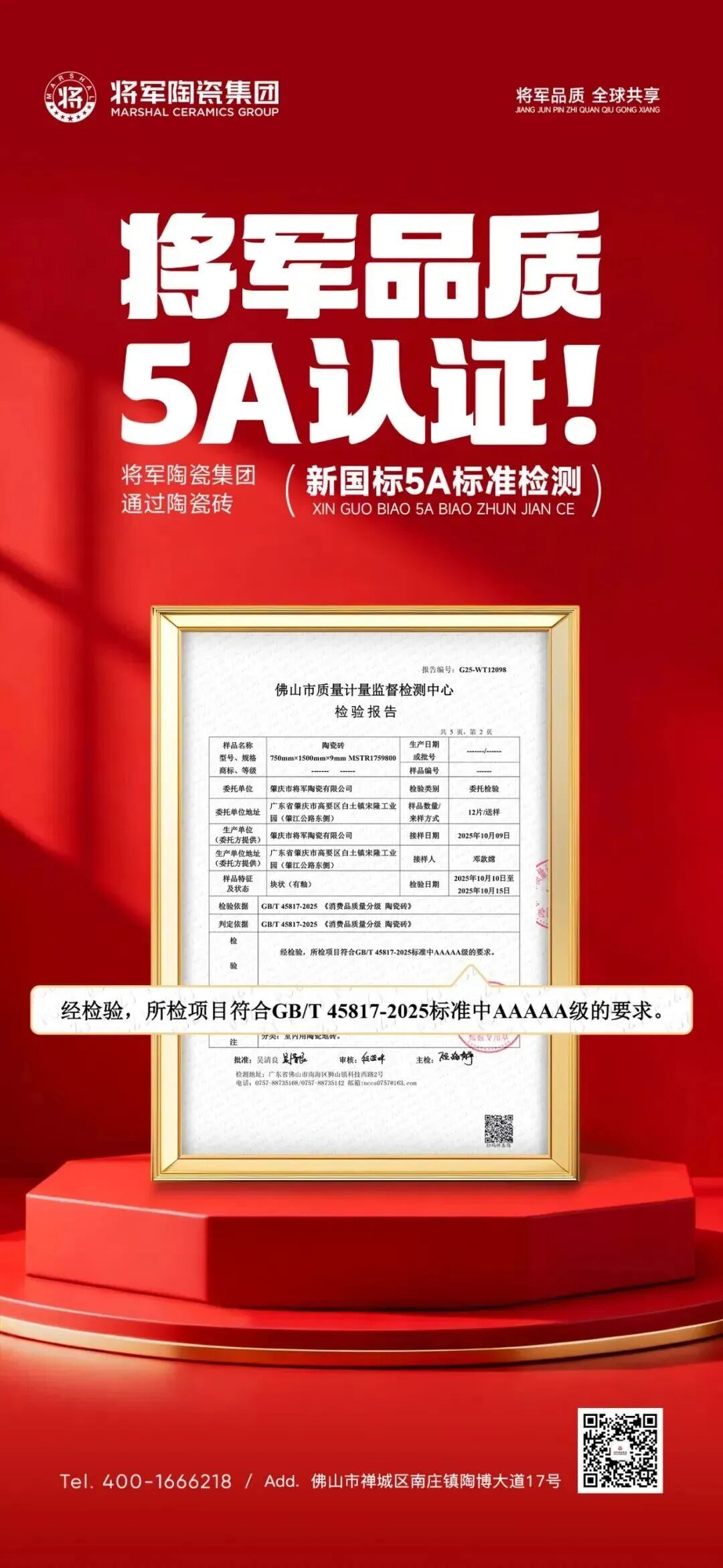 攜手奮進(jìn)，共譜新篇 | 將軍陶瓷集團(tuán)十月熱搜榜(圖11)