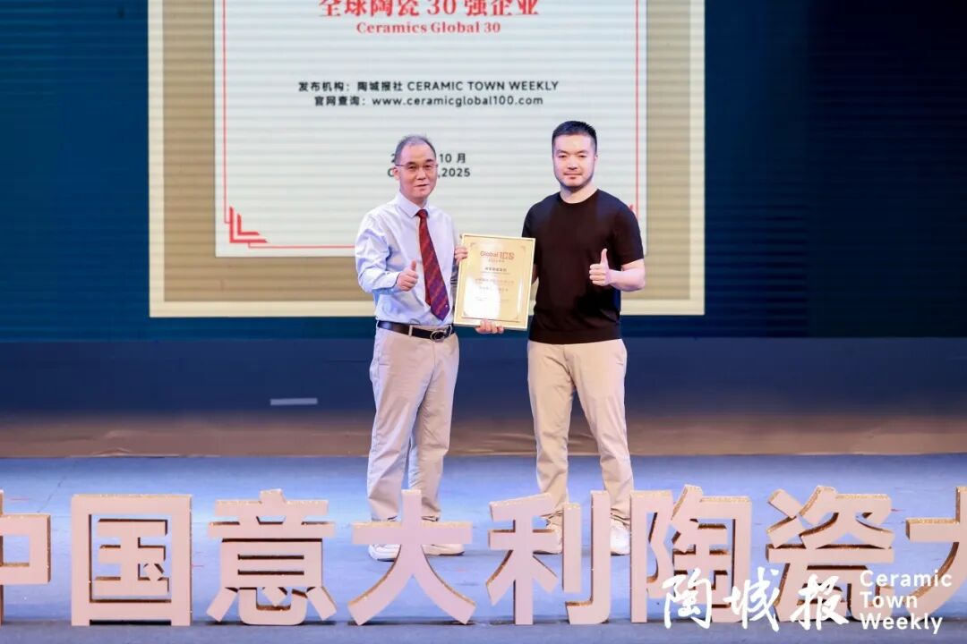 雙榜連登 全球領(lǐng)跑 | 將軍陶瓷集團蟬聯(lián)國際殊榮，賦能美好人居建設(shè)(圖2)