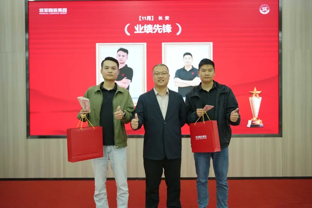 將軍陶瓷集團十一月榮譽表彰盛會：以榮耀為炬，向收官沖刺(圖18)