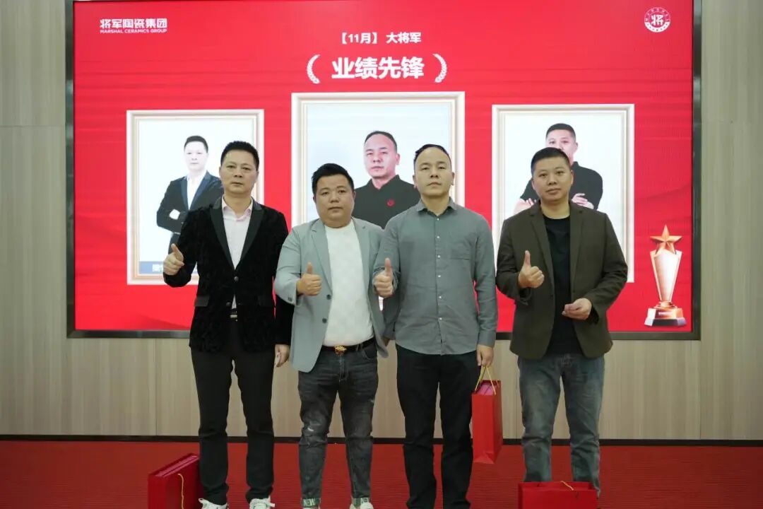 將軍陶瓷集團十一月榮譽表彰盛會：以榮耀為炬，向收官沖刺(圖15)