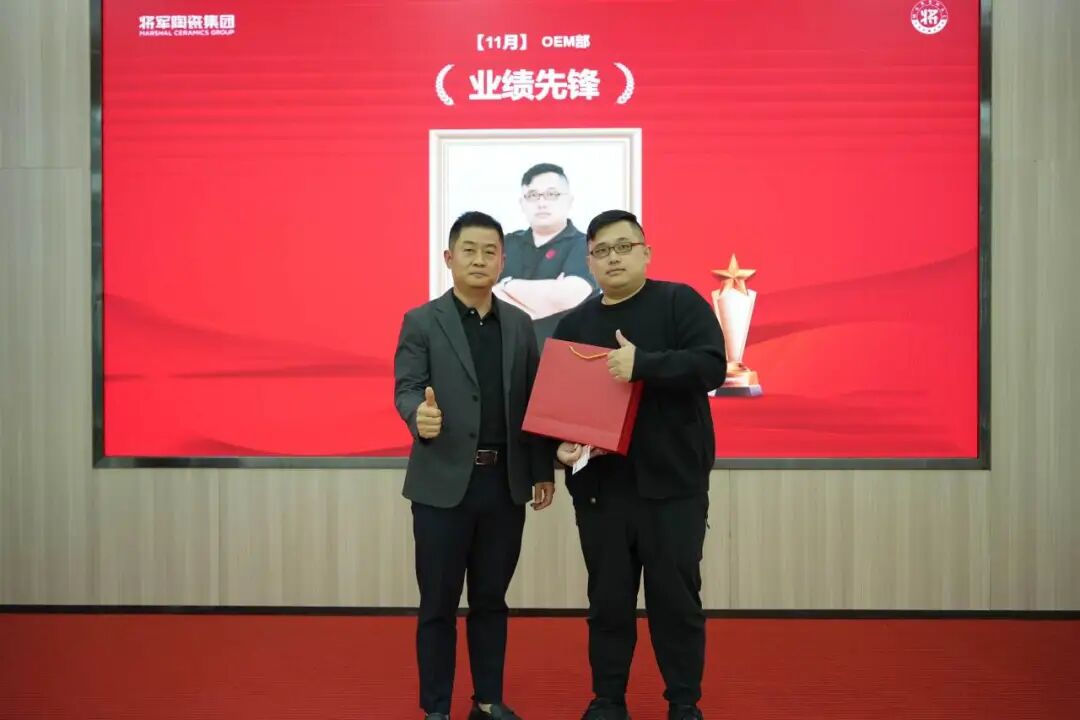 將軍陶瓷集團十一月榮譽表彰盛會：以榮耀為炬，向收官沖刺(圖27)