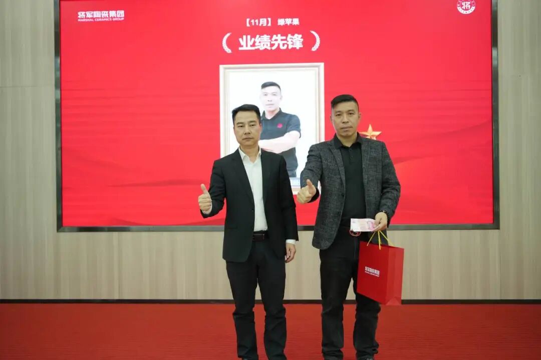 將軍陶瓷集團十一月榮譽表彰盛會：以榮耀為炬，向收官沖刺(圖24)