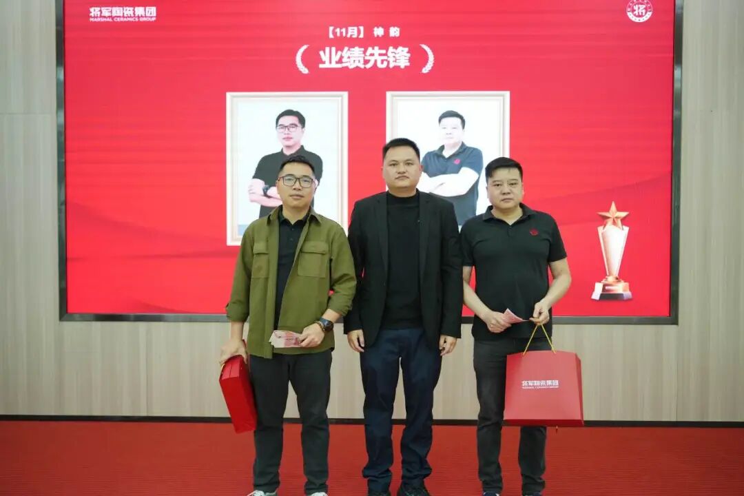 將軍陶瓷集團十一月榮譽表彰盛會：以榮耀為炬，向收官沖刺(圖21)