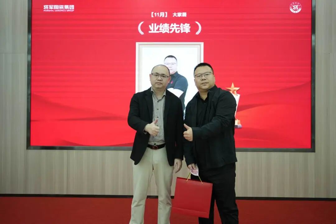 將軍陶瓷集團十一月榮譽表彰盛會：以榮耀為炬，向收官沖刺(圖30)