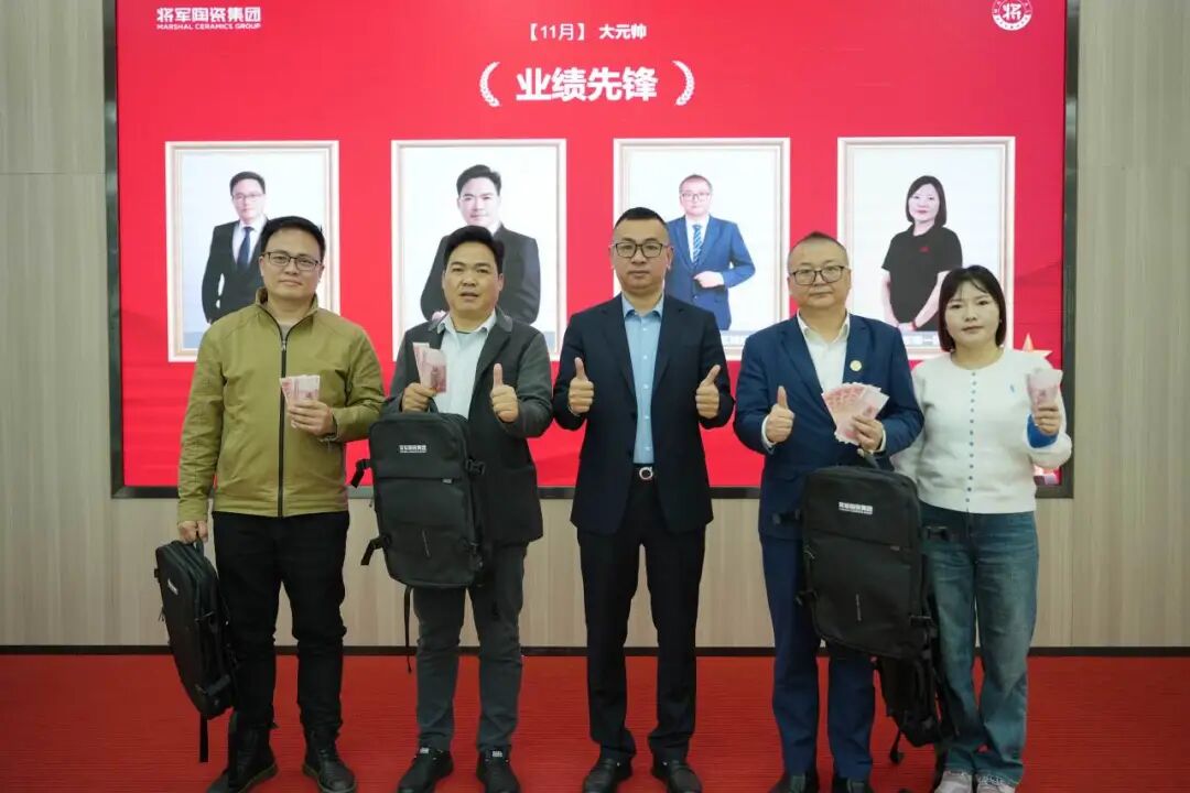 將軍陶瓷集團十一月榮譽表彰盛會：以榮耀為炬，向收官沖刺(圖33)