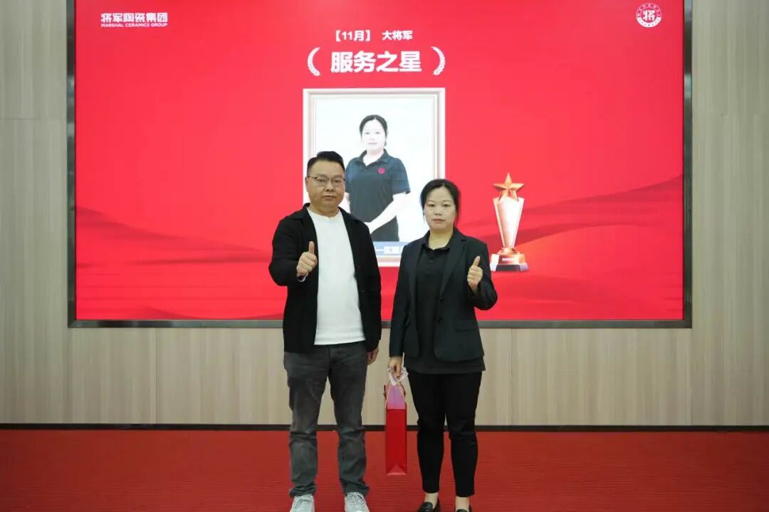 將軍陶瓷集團十一月榮譽表彰盛會：以榮耀為炬，向收官沖刺(圖36)