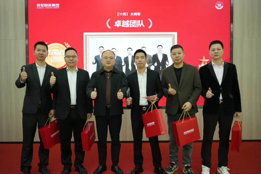 將軍陶瓷集團十一月榮譽表彰盛會：以榮耀為炬，向收官沖刺(圖42)